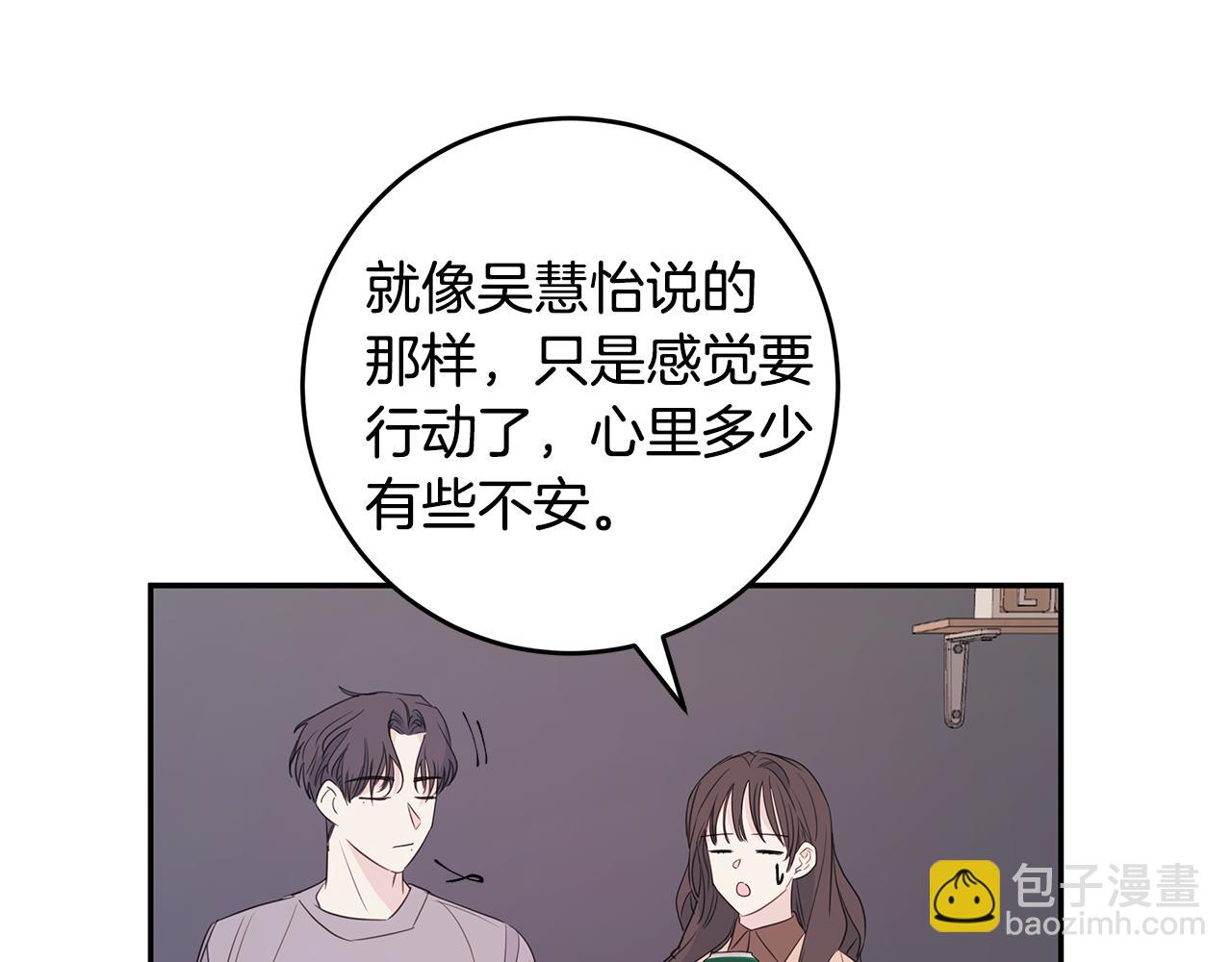 第86话 心机老太婆86
