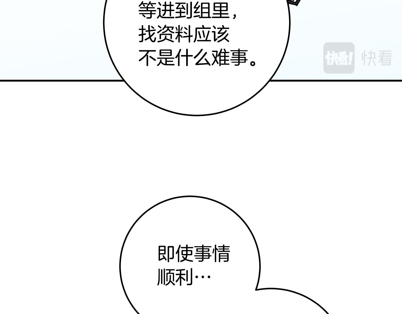 第86话 心机老太婆91