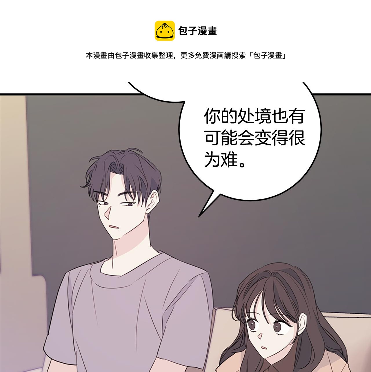 第86话 心机老太婆92