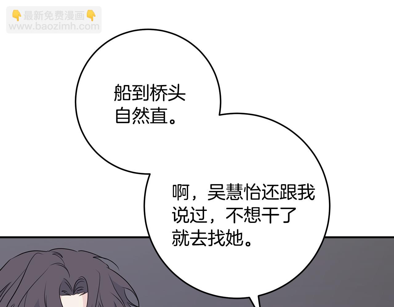 第86话 心机老太婆94