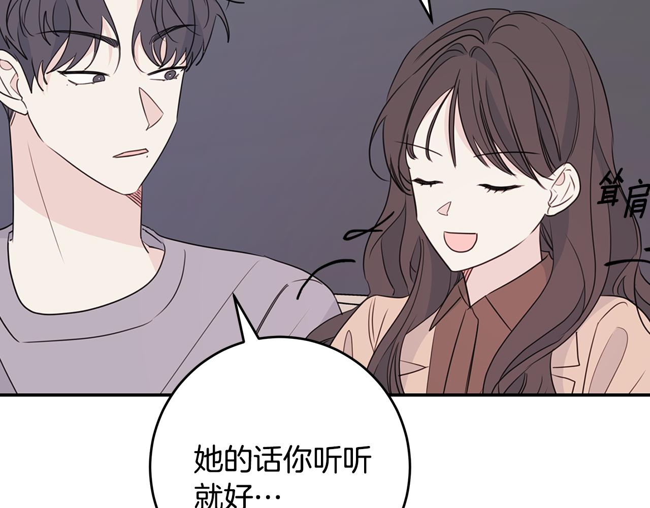 第86话 心机老太婆95