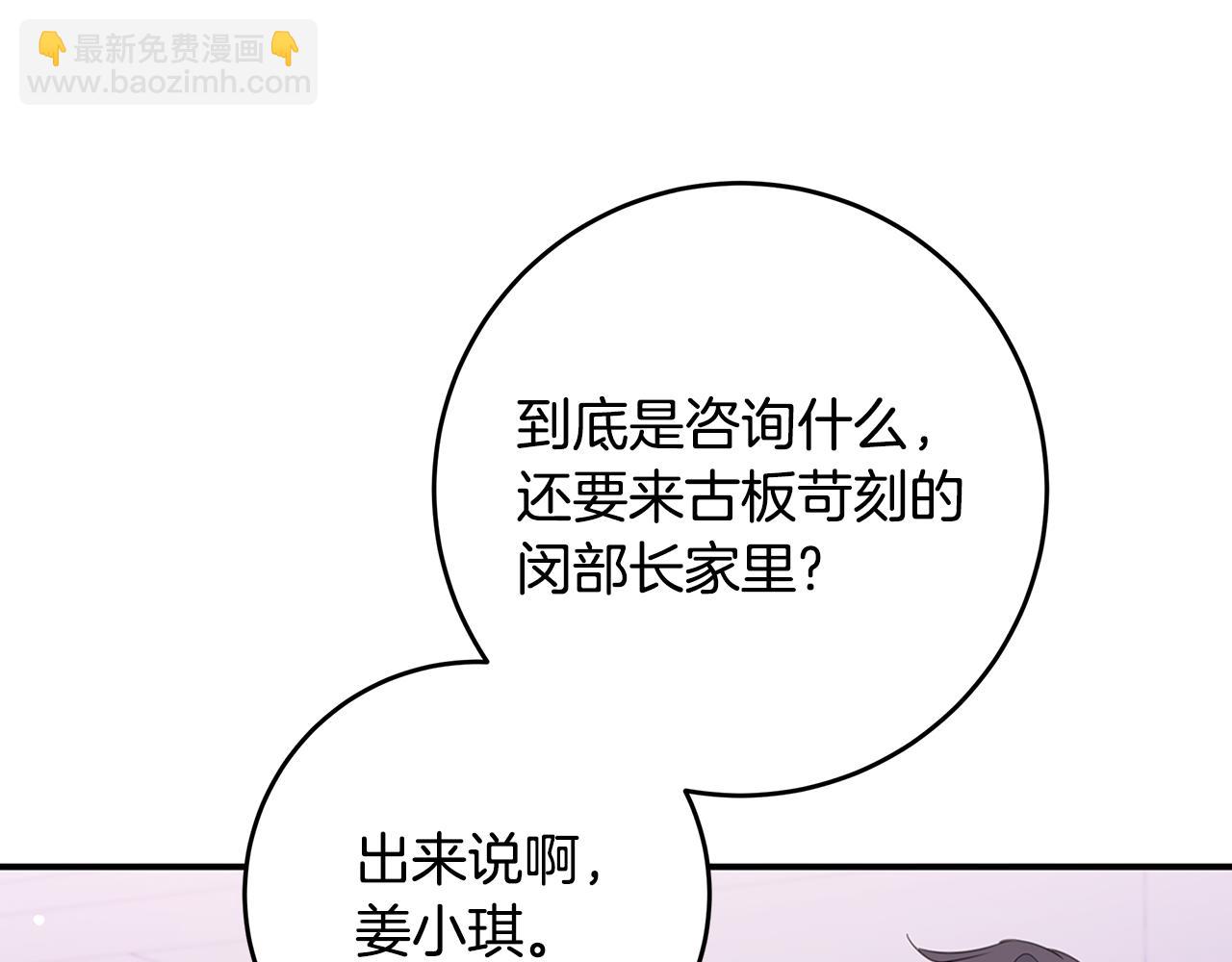 第87话 学妹人间清醒10