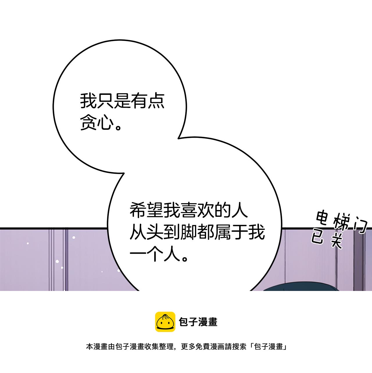 第87话 学妹人间清醒104