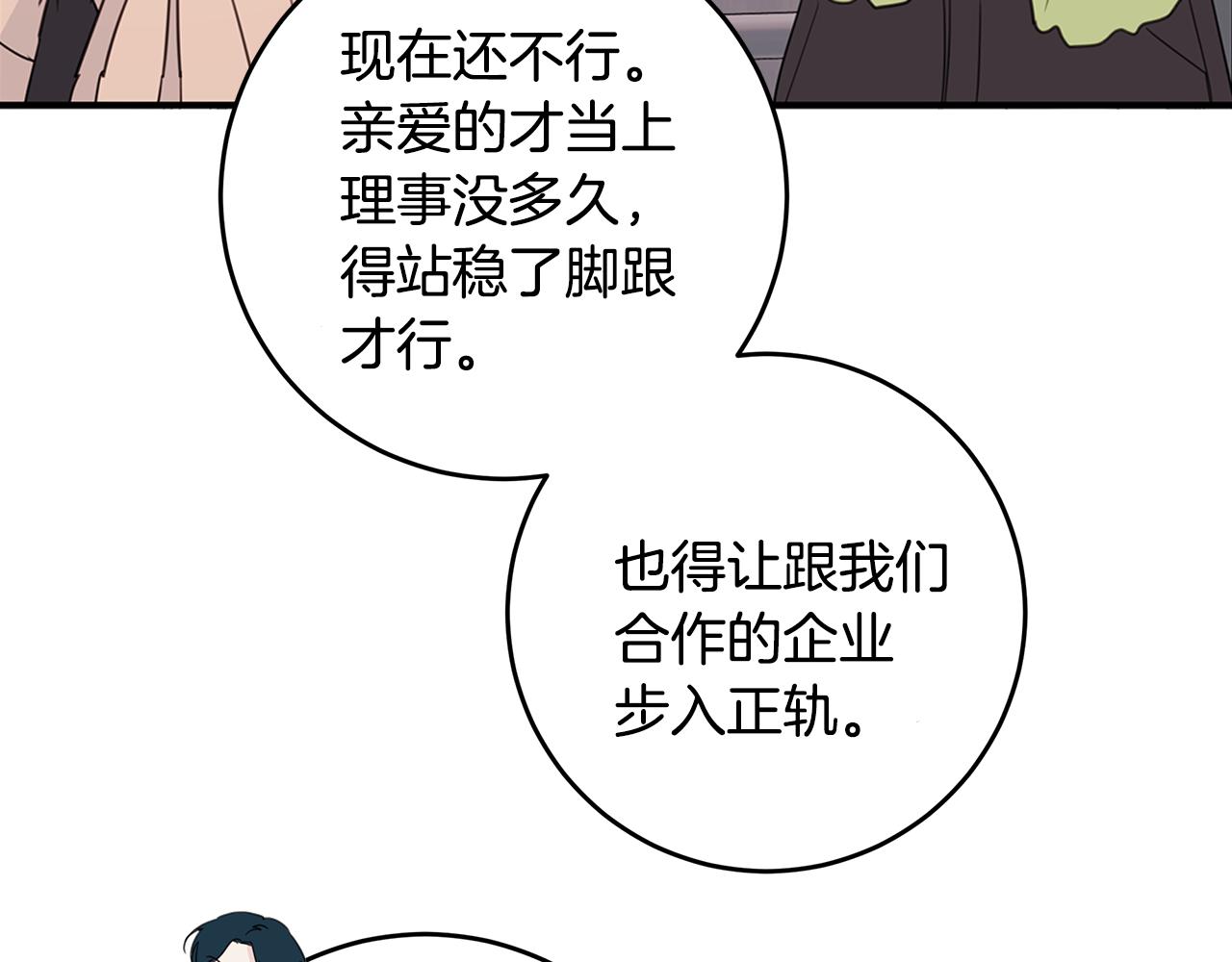 第87话 学妹人间清醒106