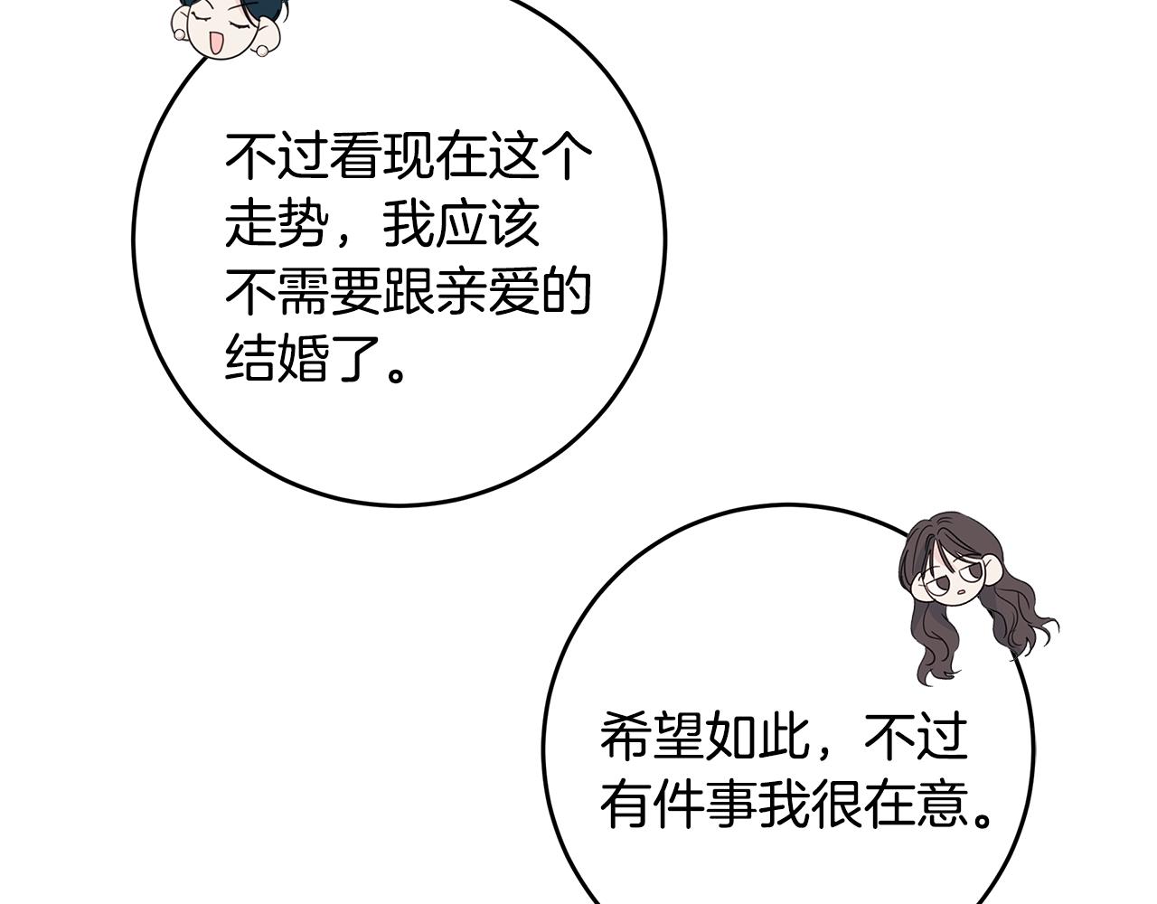 第87话 学妹人间清醒107