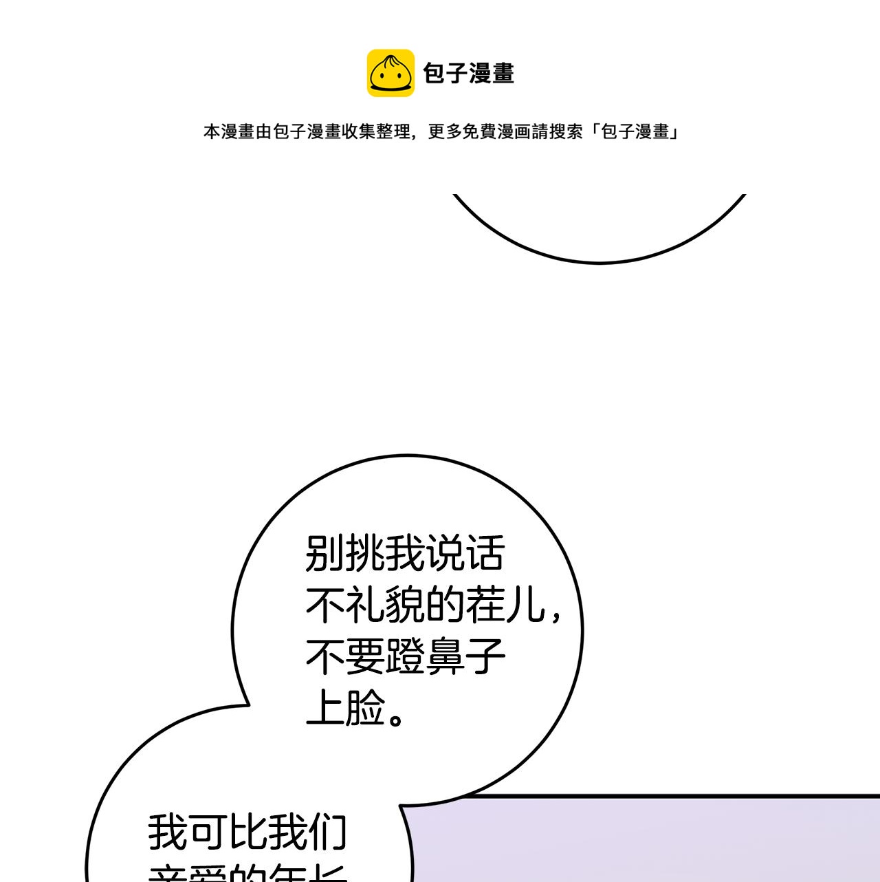 第87话 学妹人间清醒108