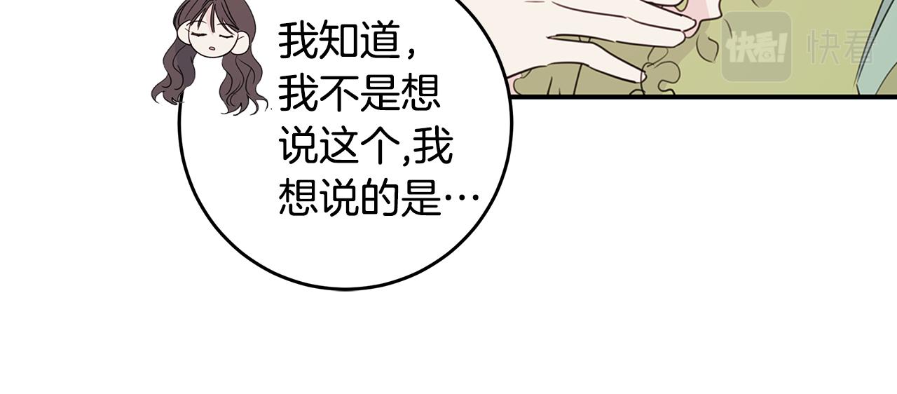 第87话 学妹人间清醒110
