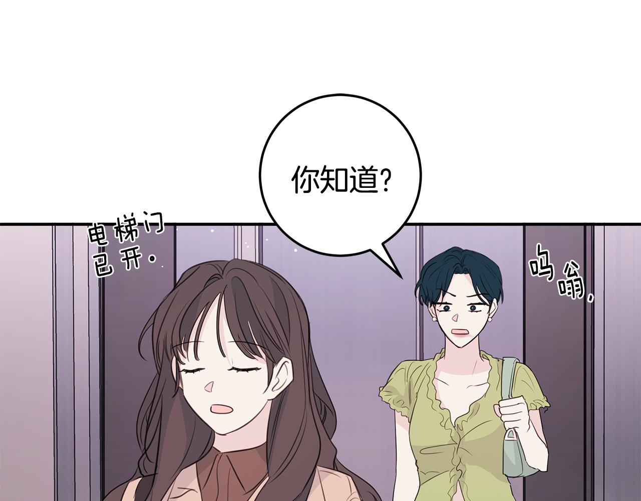 第87话 学妹人间清醒111
