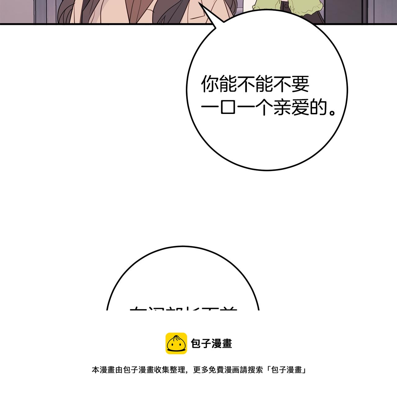 第87话 学妹人间清醒112