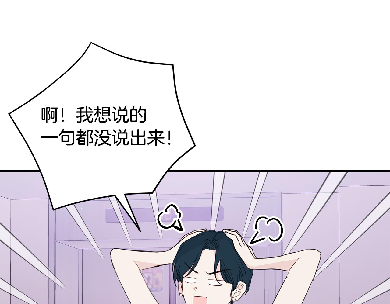 第87话 学妹人间清醒118
