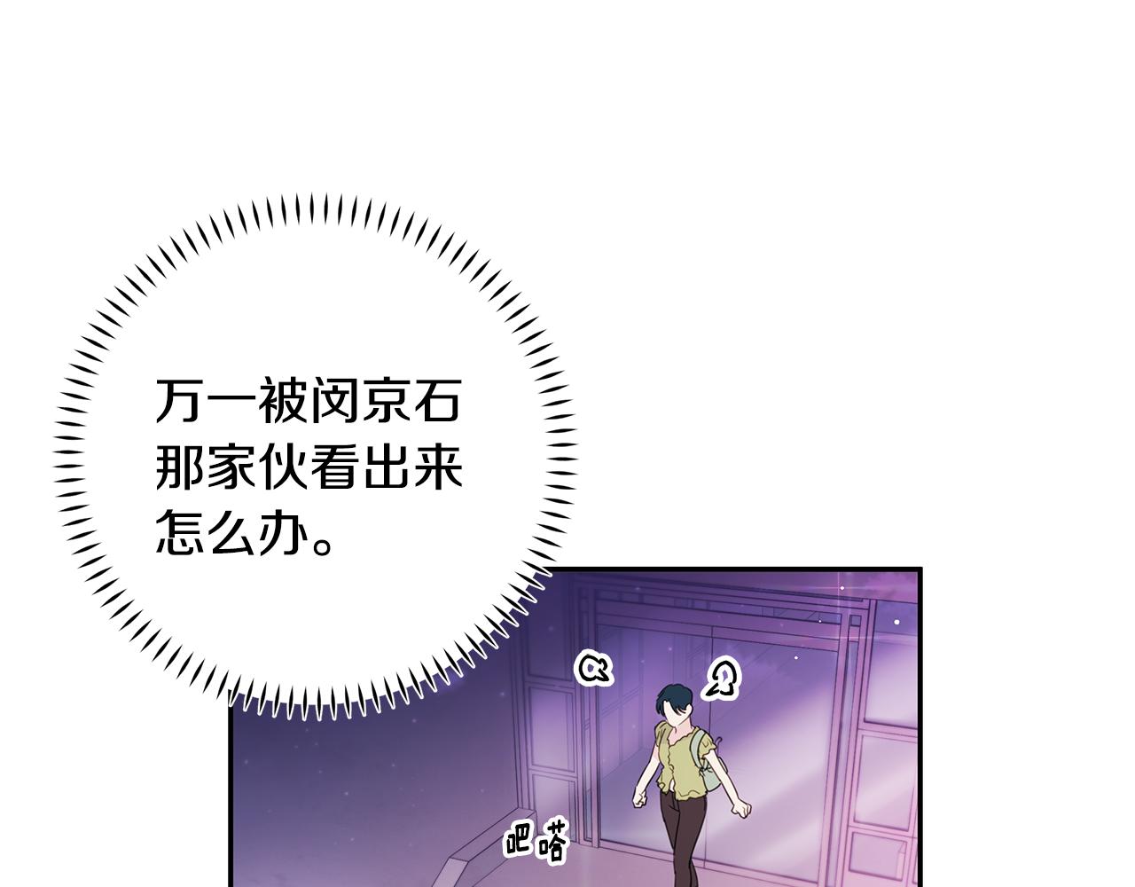 第87话 学妹人间清醒121