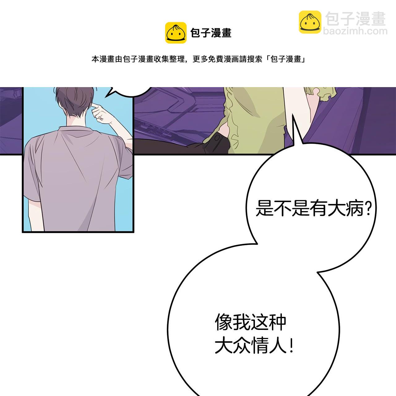 第87话 学妹人间清醒124