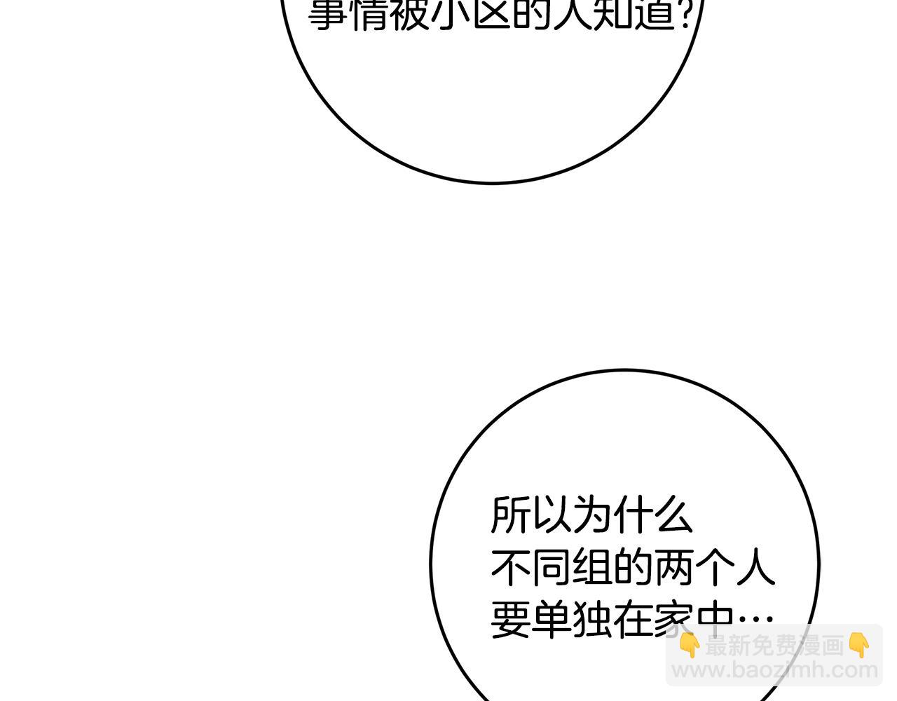 第87话 学妹人间清醒13