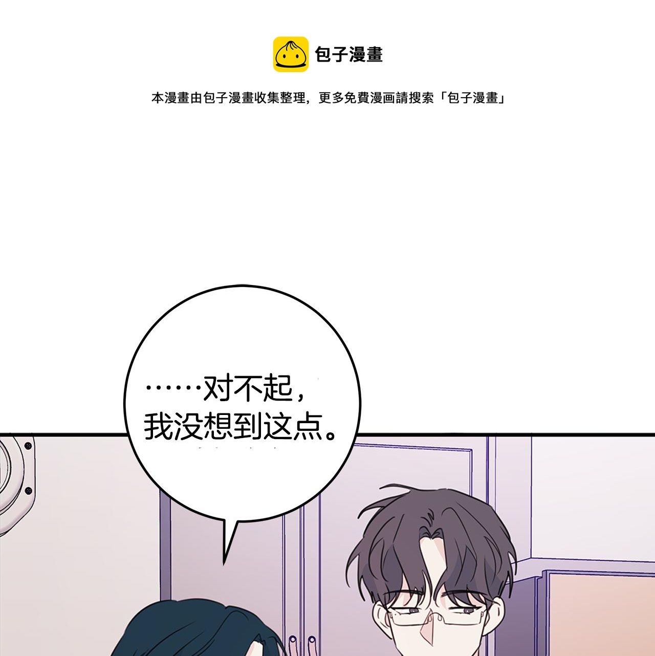 第87话 学妹人间清醒20