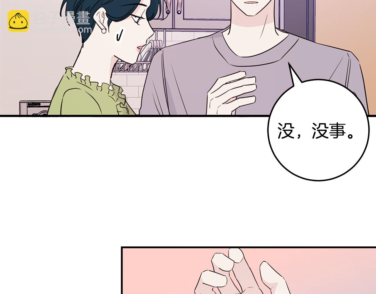 第87话 学妹人间清醒21