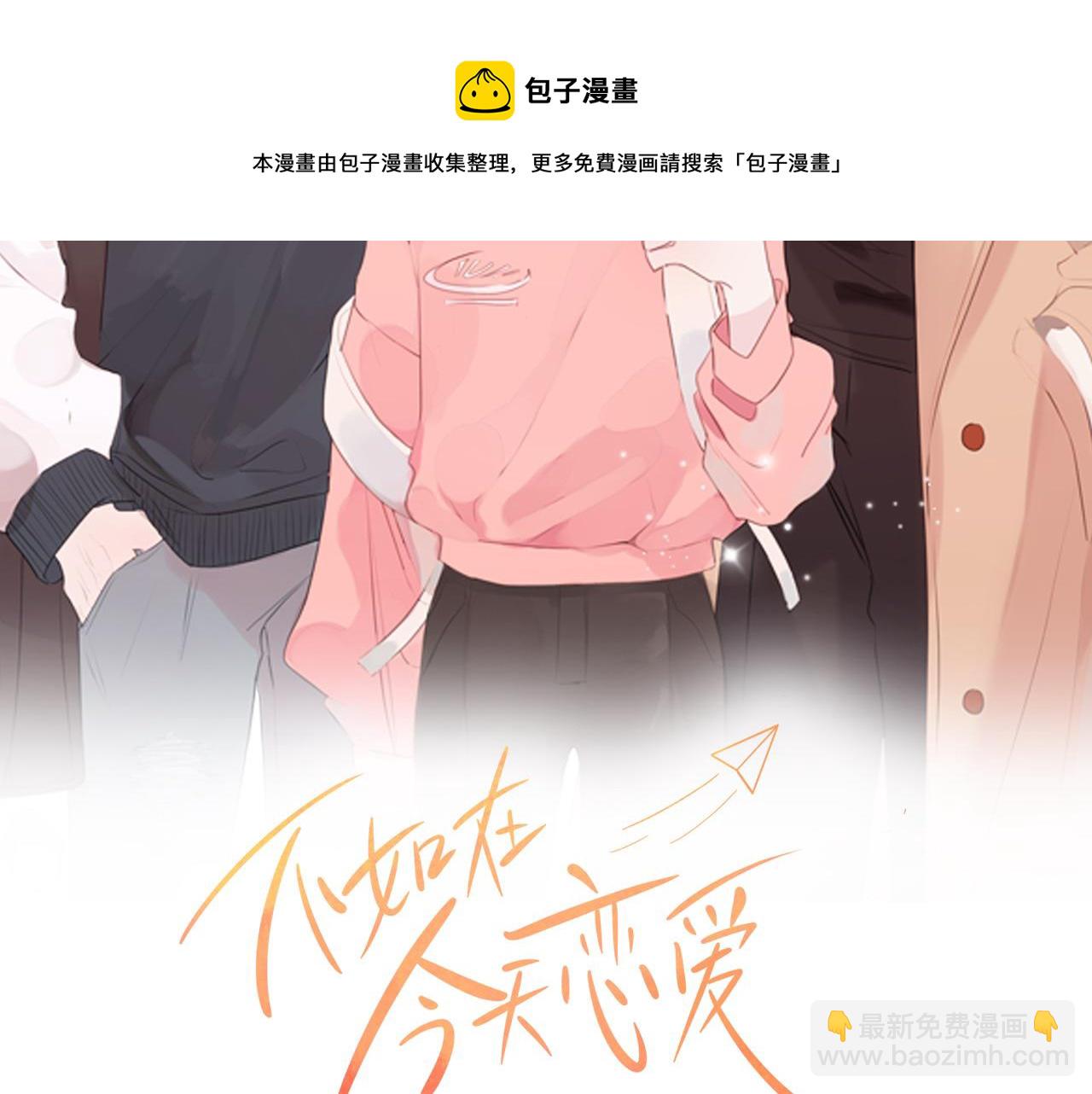 第87话 学妹人间清醒24