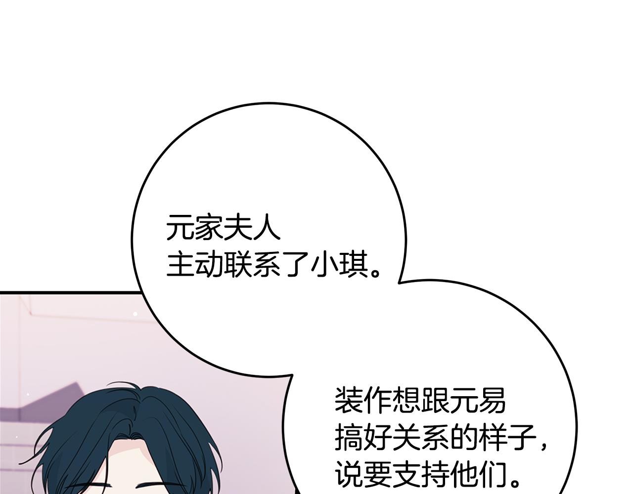 第87话 学妹人间清醒27