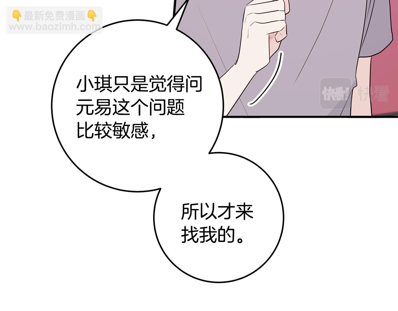第87话 学妹人间清醒29