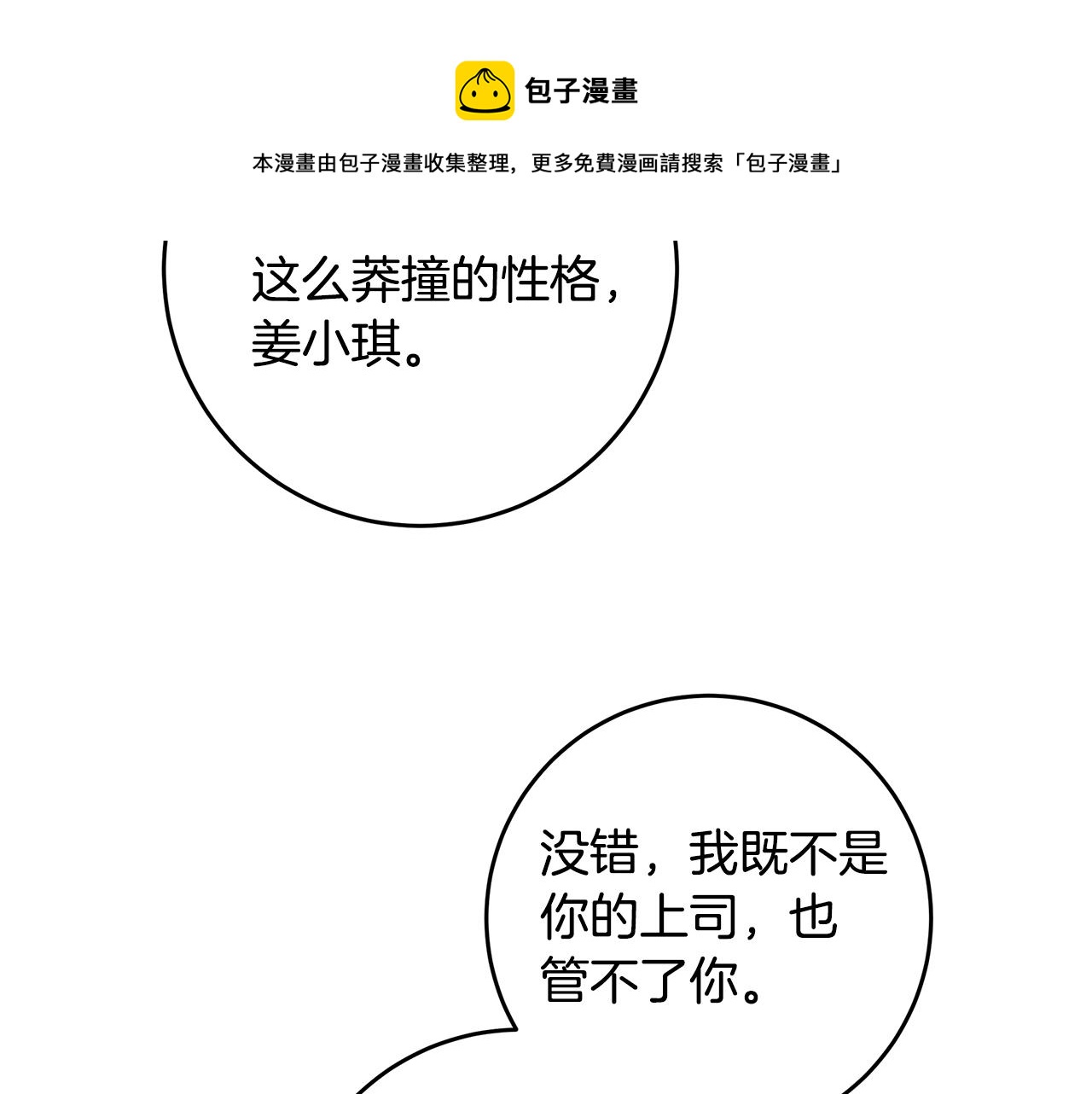 第87话 学妹人间清醒32