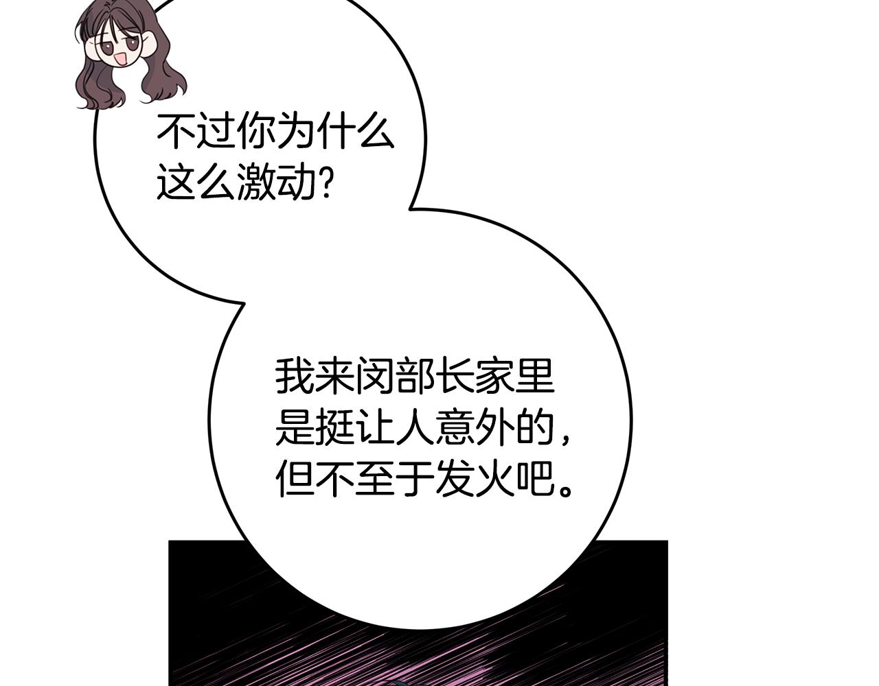 第87话 学妹人间清醒37