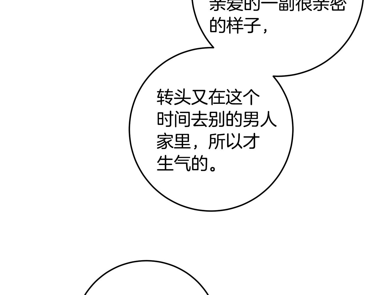 第87话 学妹人间清醒39