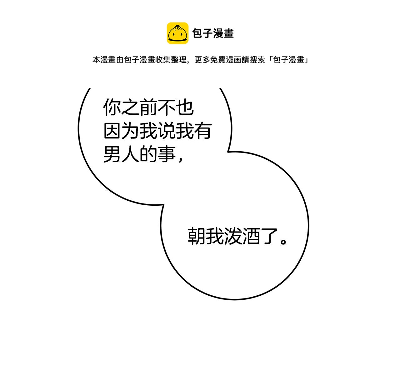 第87话 学妹人间清醒40