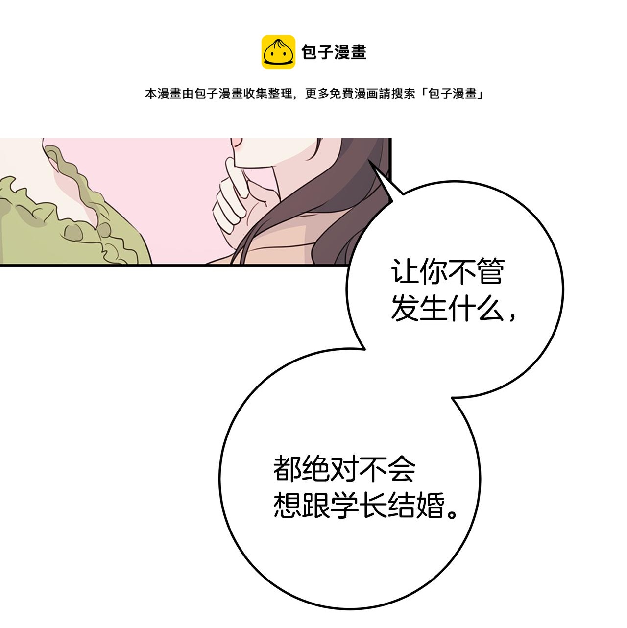 第87话 学妹人间清醒48