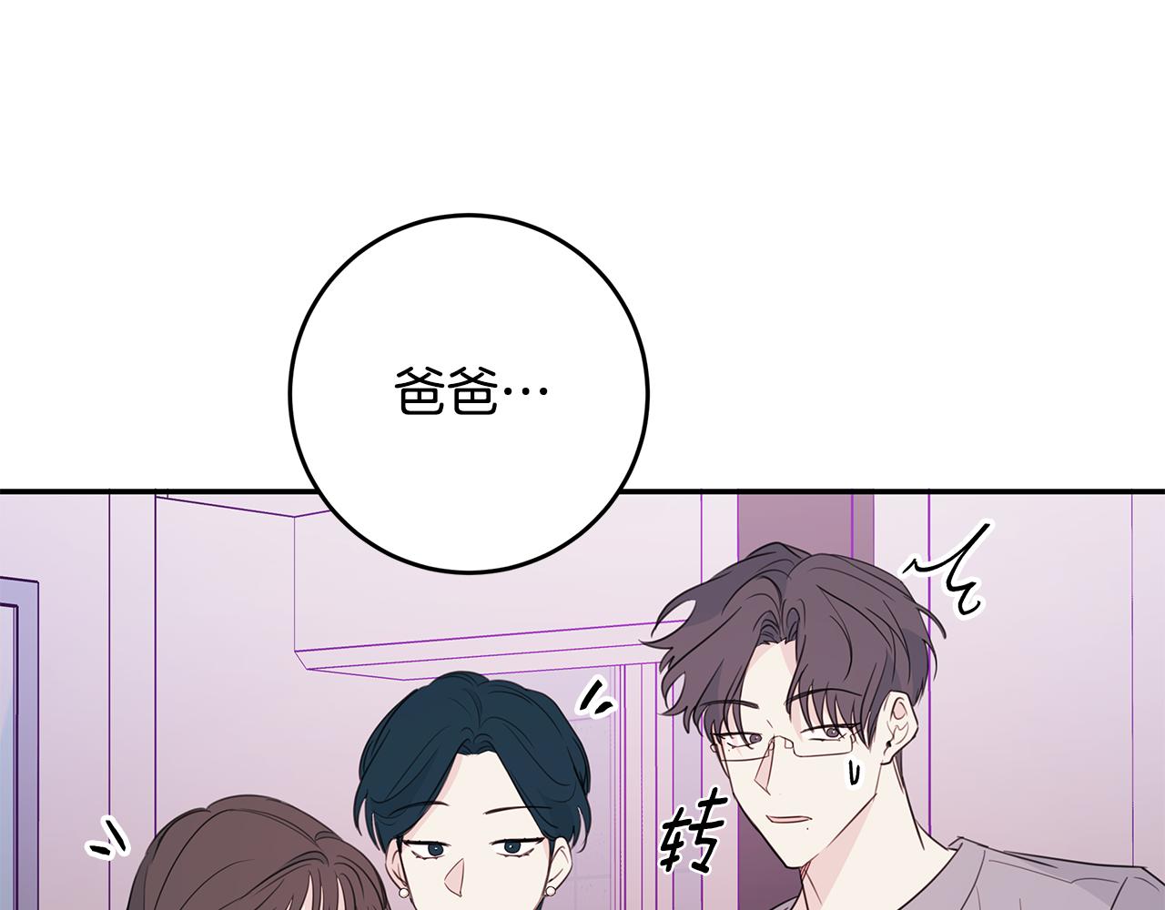 第87话 学妹人间清醒53
