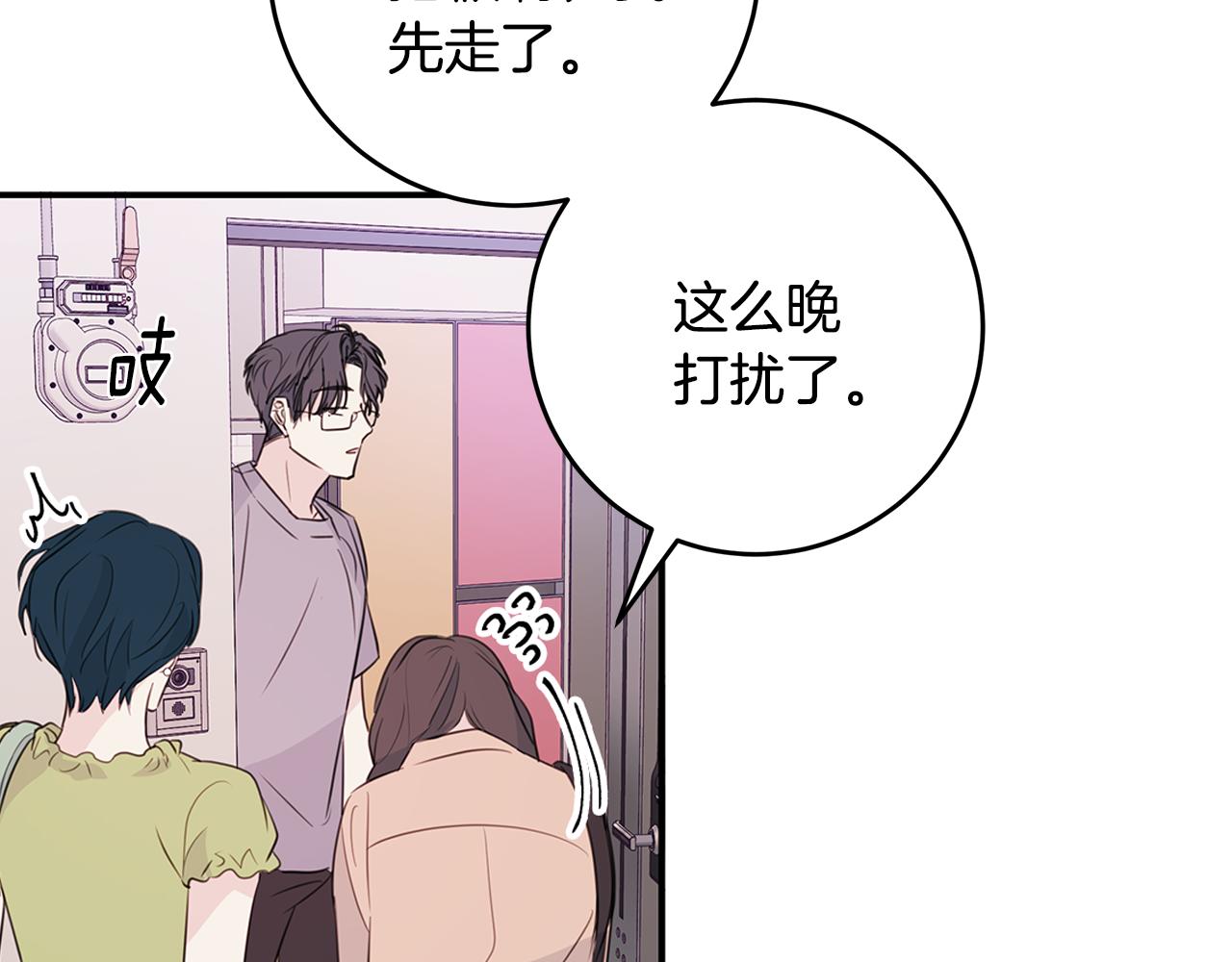 第87话 学妹人间清醒55