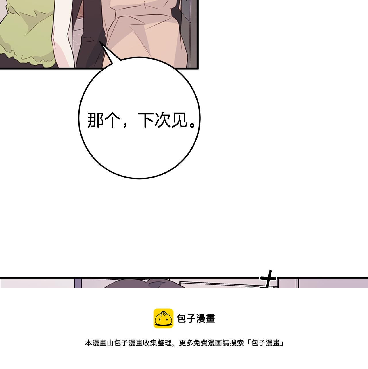 第87话 学妹人间清醒56