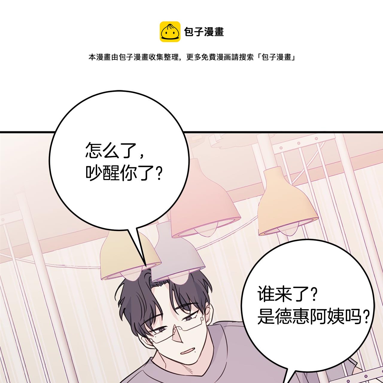 第87话 学妹人间清醒64