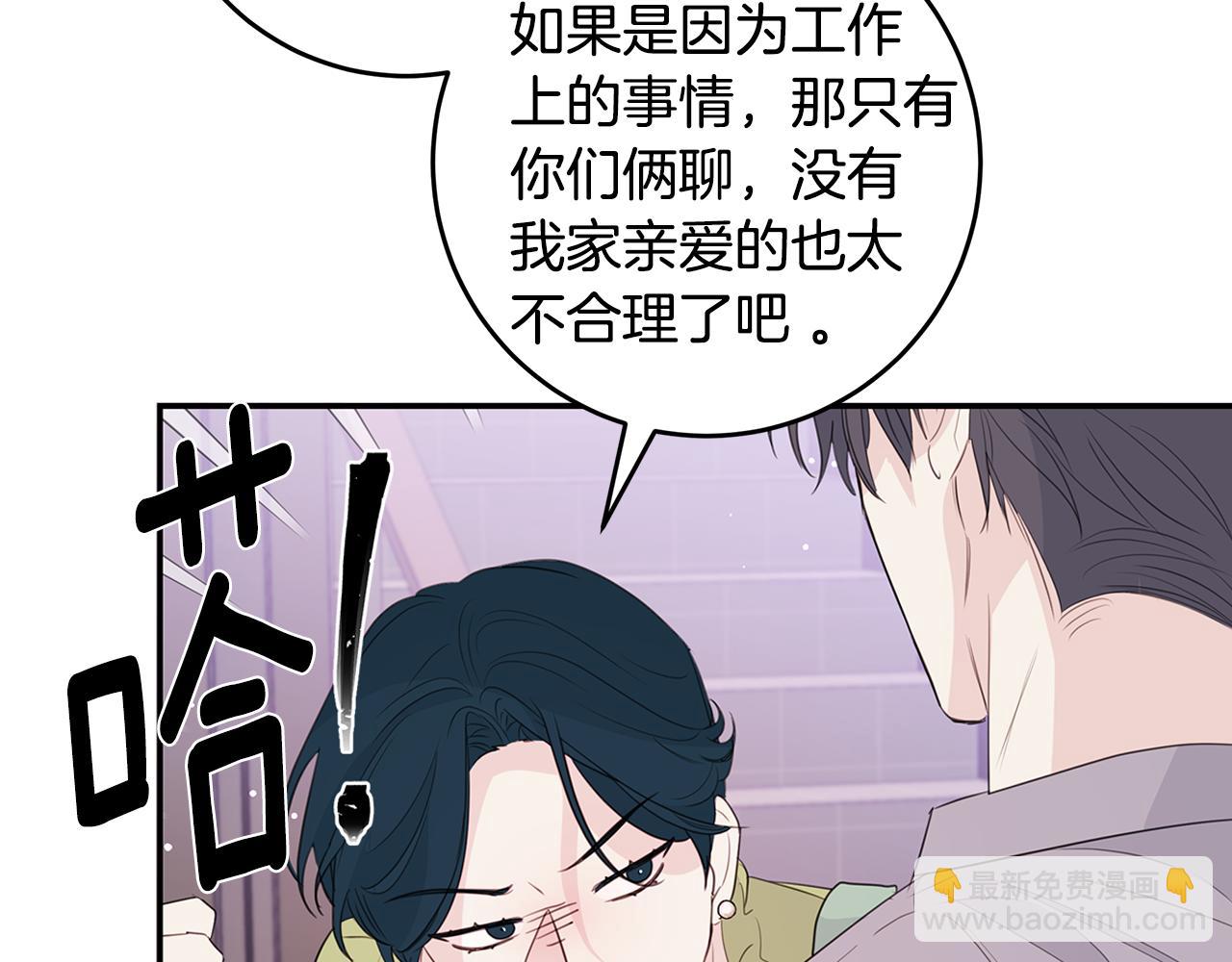 第87话 学妹人间清醒7
