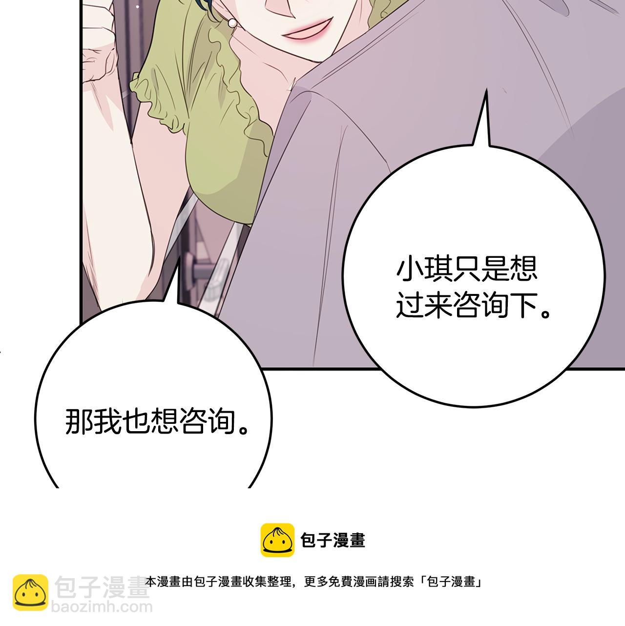 第87话 学妹人间清醒8