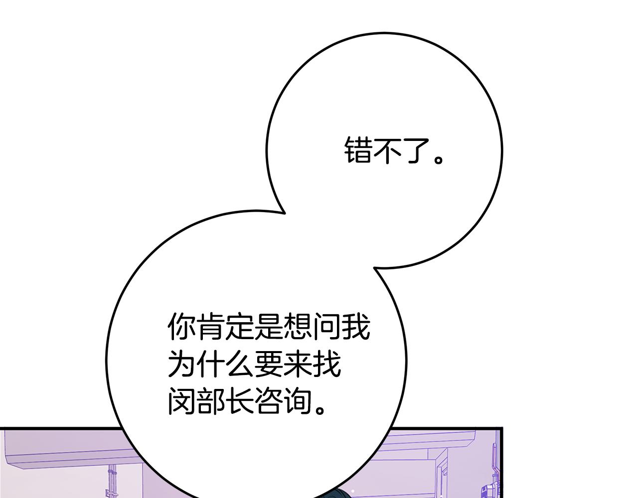 第87话 学妹人间清醒87
