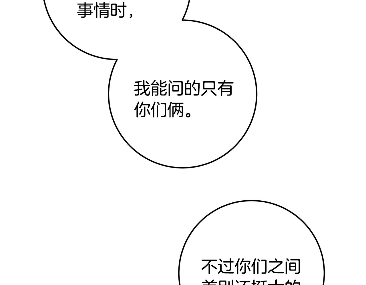 第87话 学妹人间清醒89