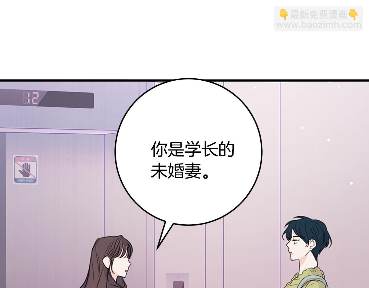 第87话 学妹人间清醒91
