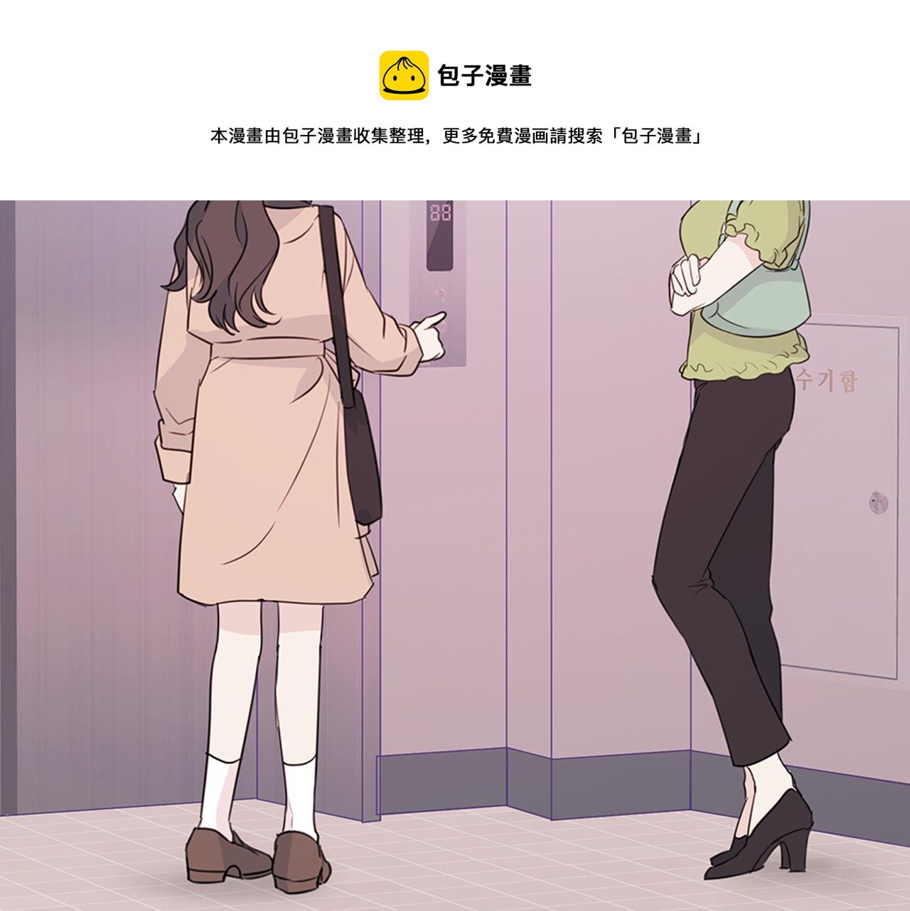 第87话 学妹人间清醒92