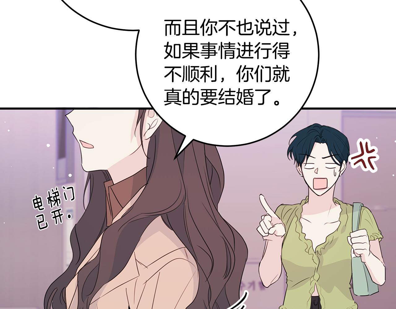第87话 学妹人间清醒94