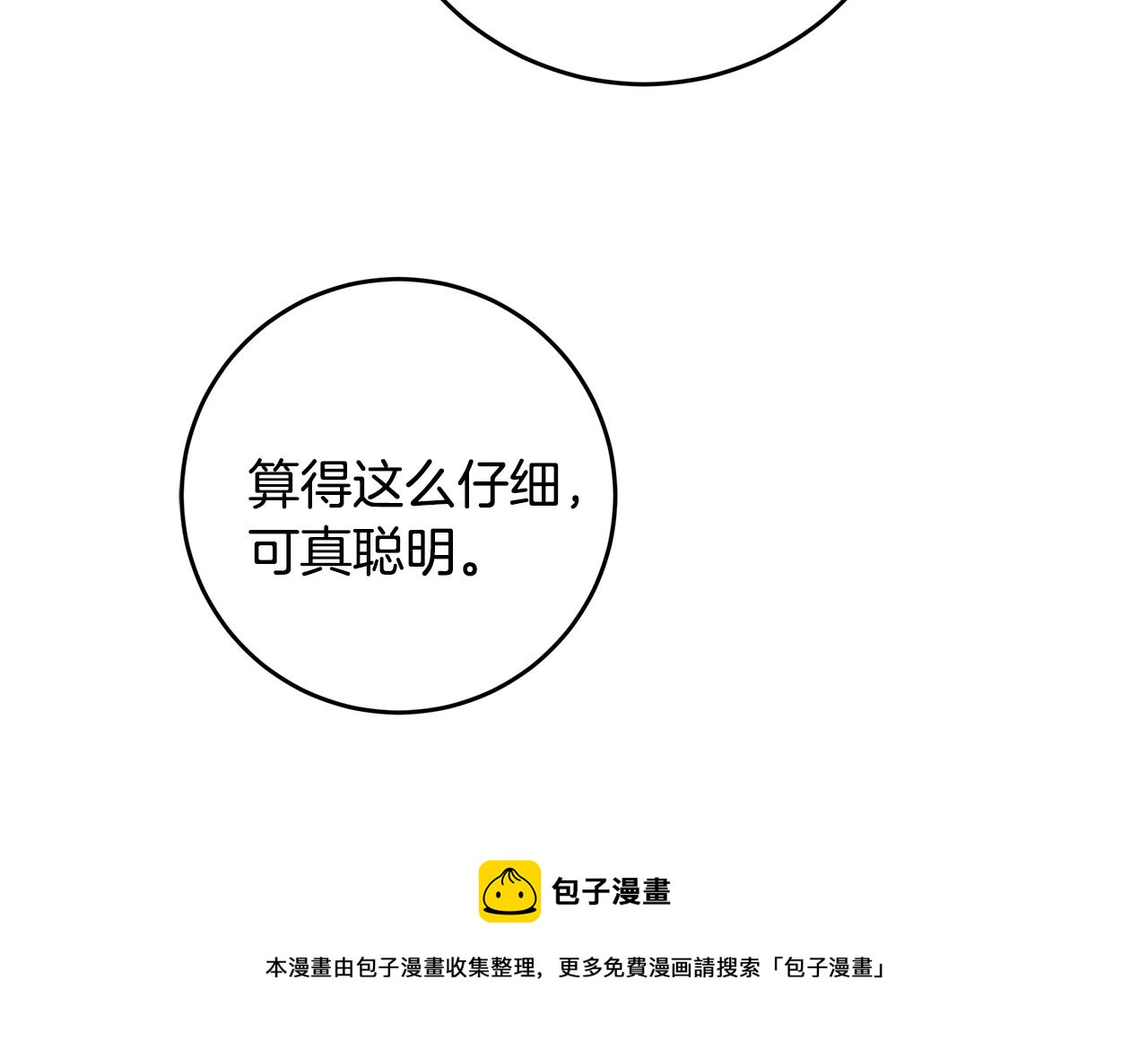 第87话 学妹人间清醒96