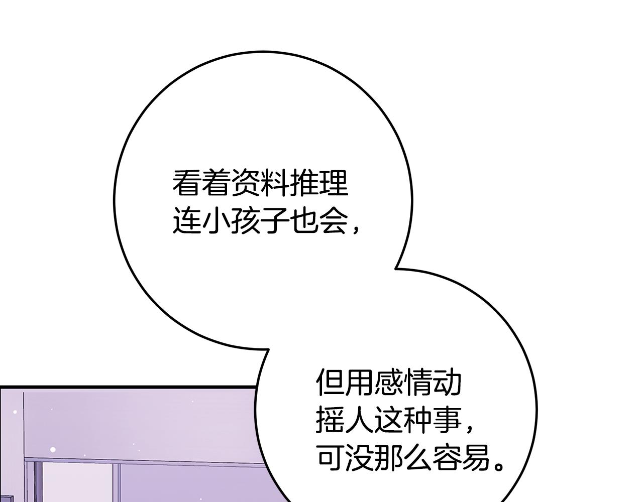 第87话 学妹人间清醒97