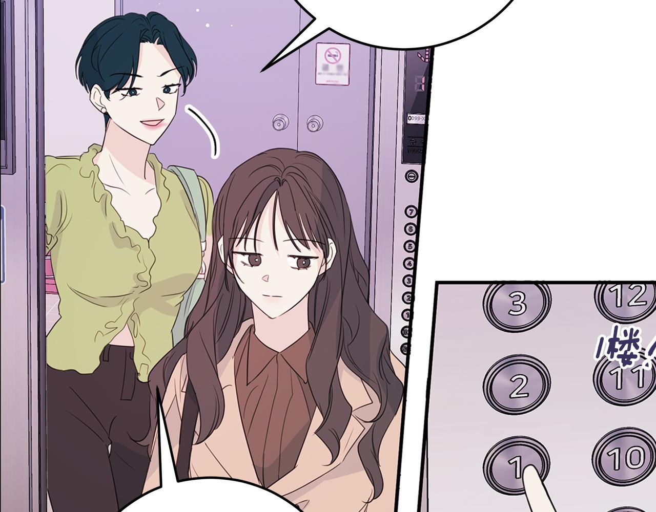 第87话 学妹人间清醒98