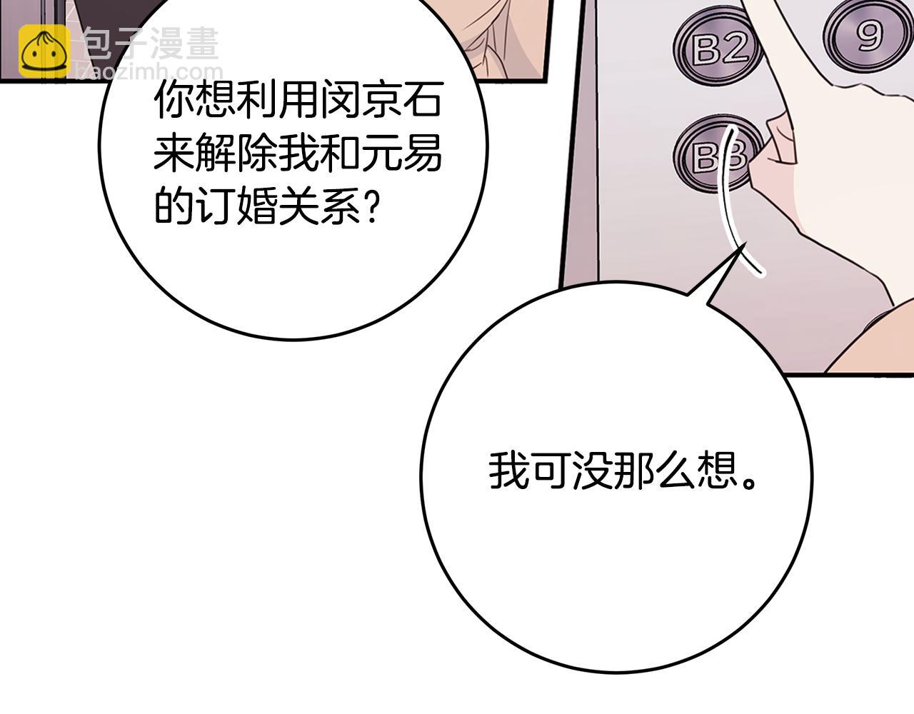第87话 学妹人间清醒99