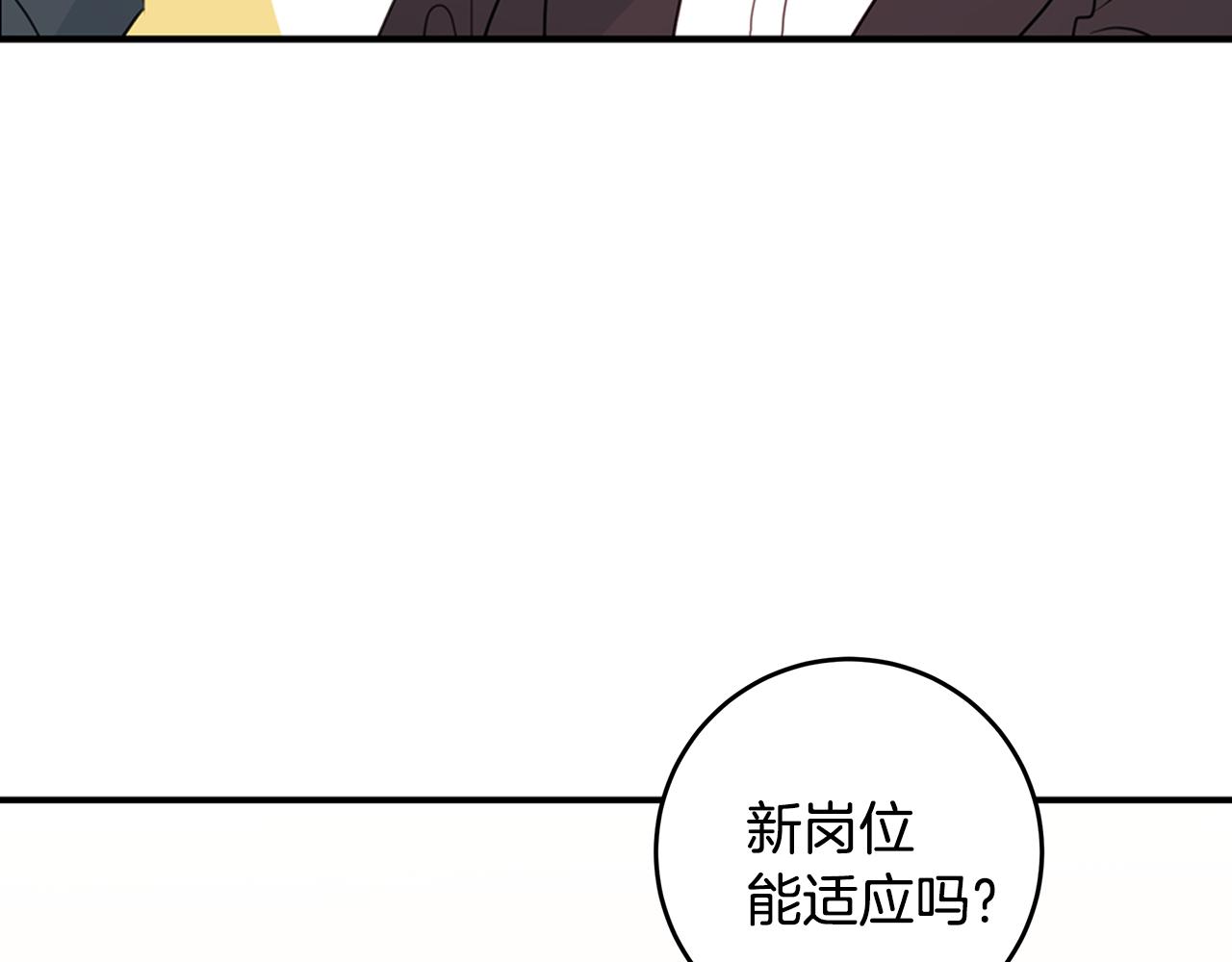 第88话 职场小鞋111