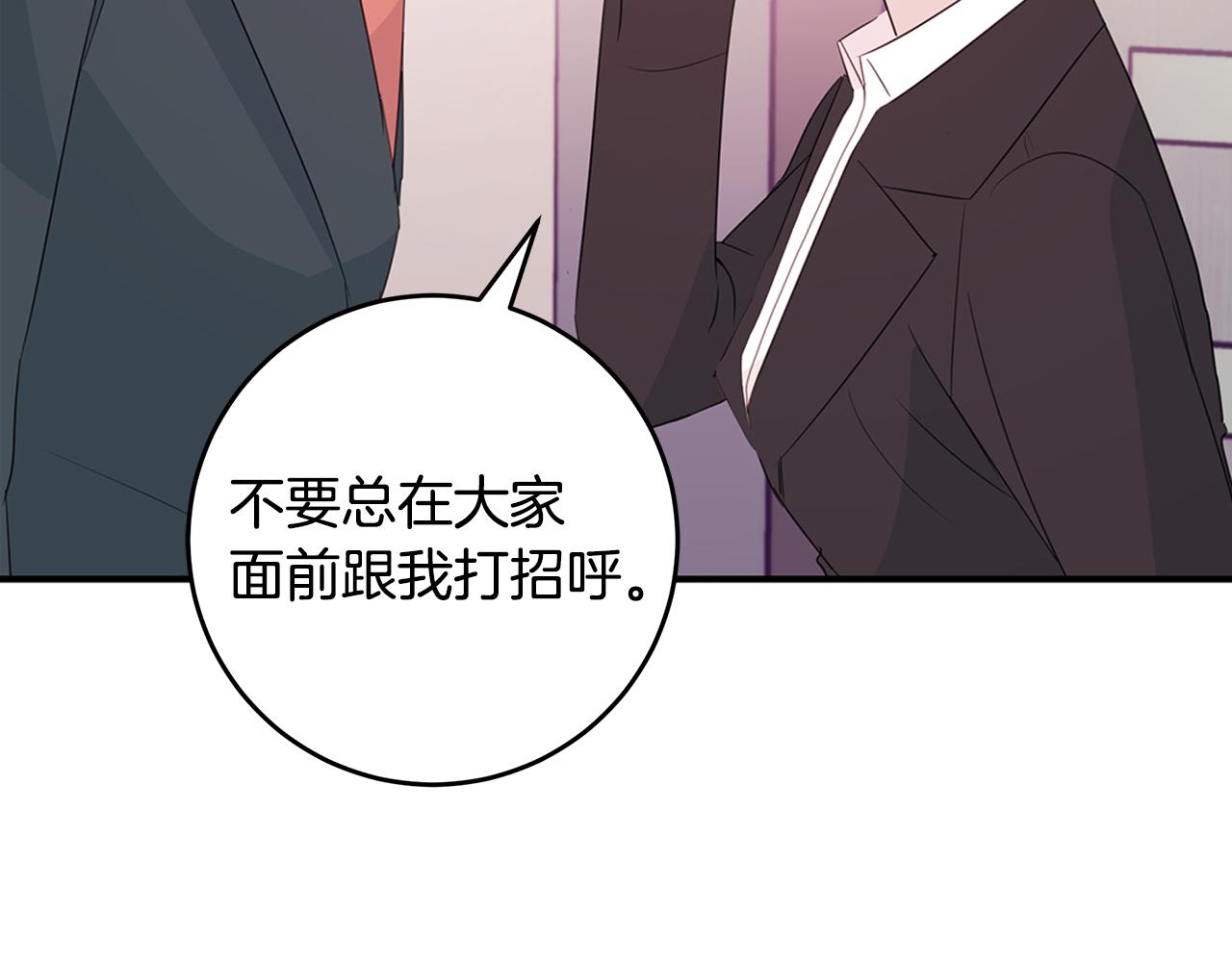 第88话 职场小鞋113