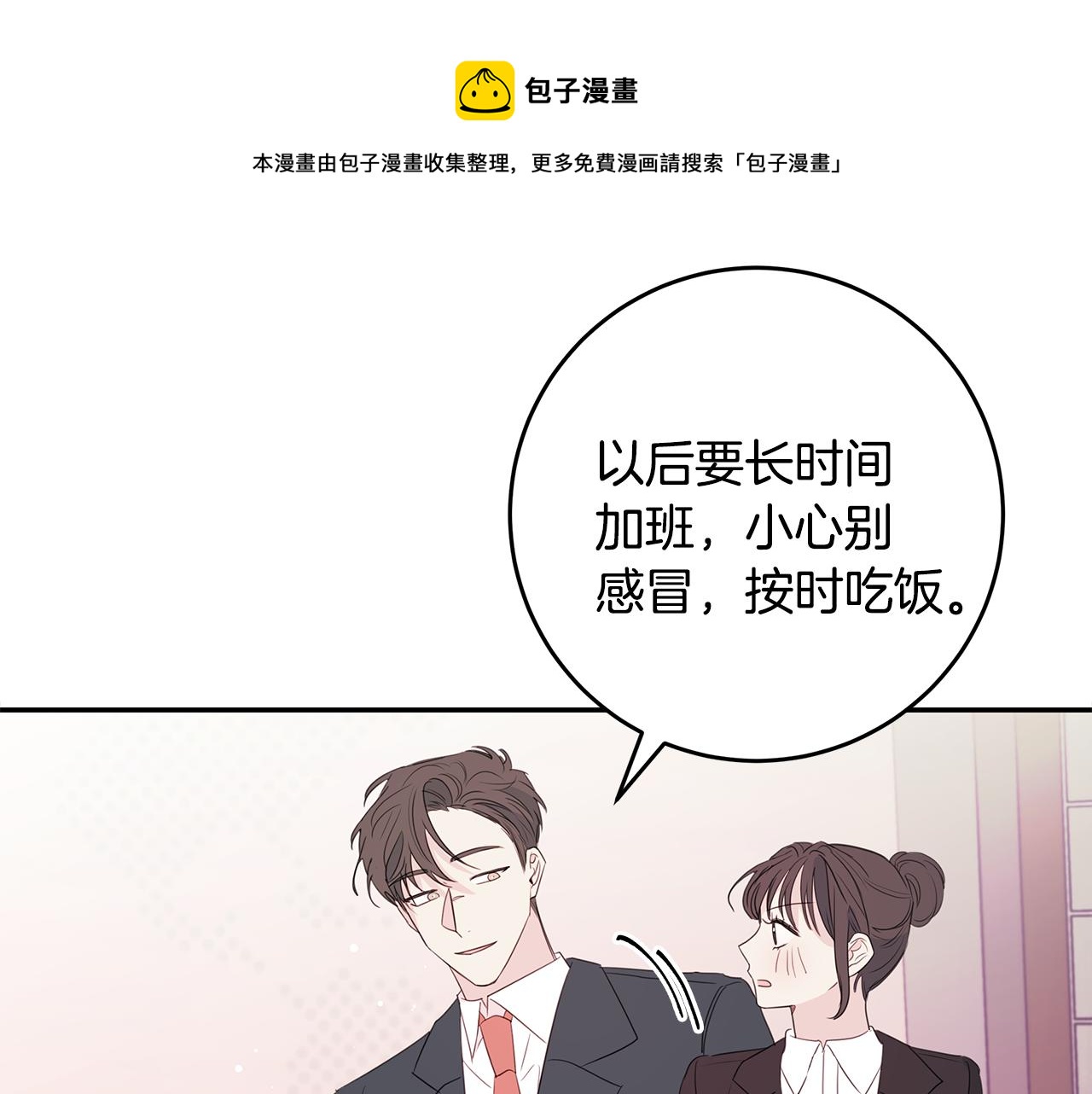 第88话 职场小鞋118