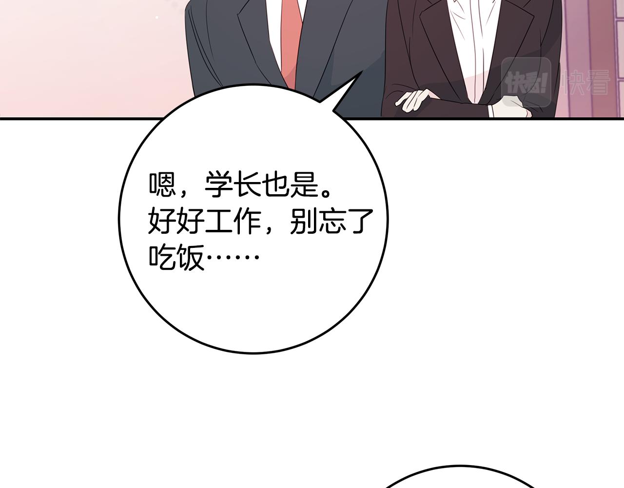 第88话 职场小鞋119