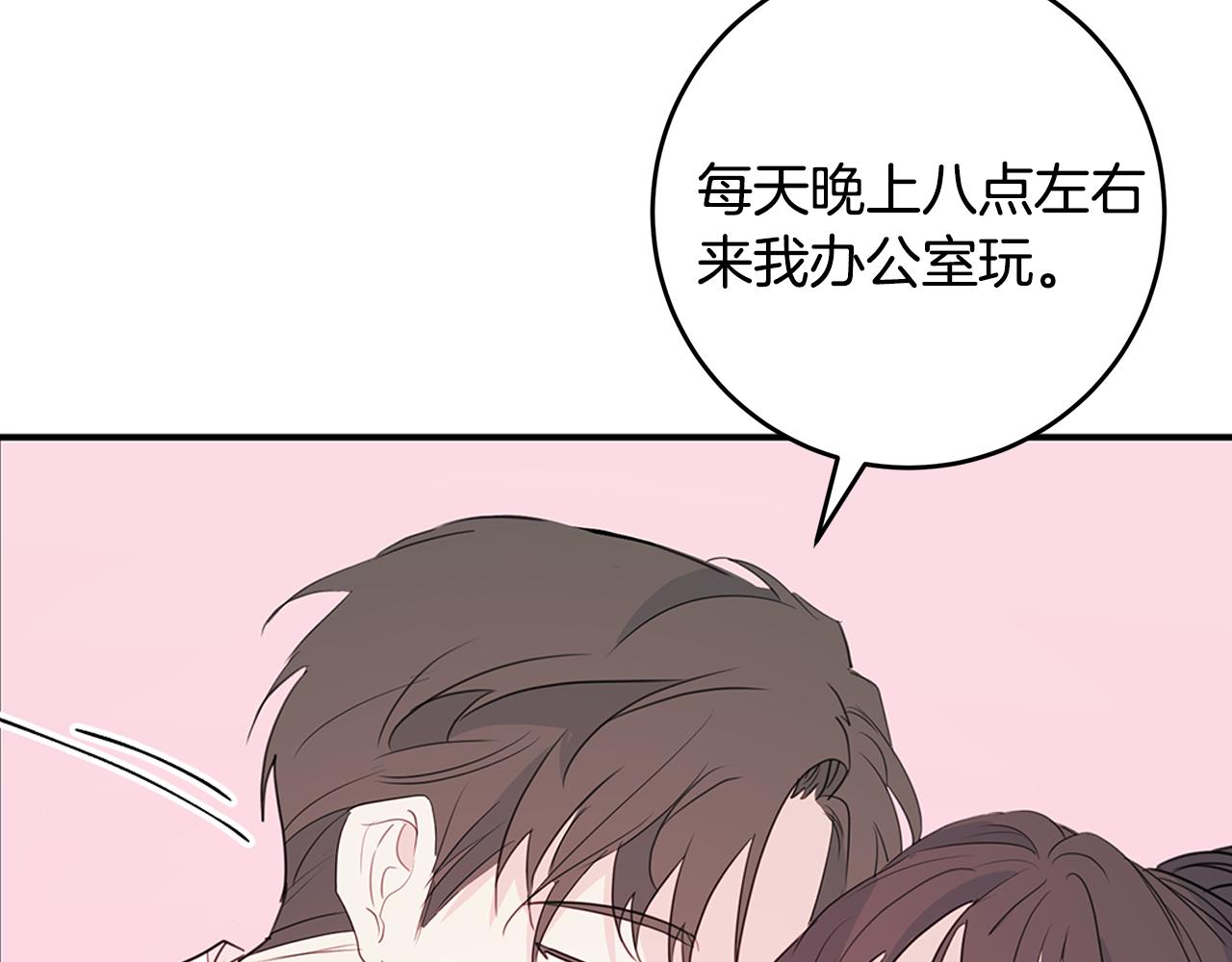 第88话 职场小鞋120