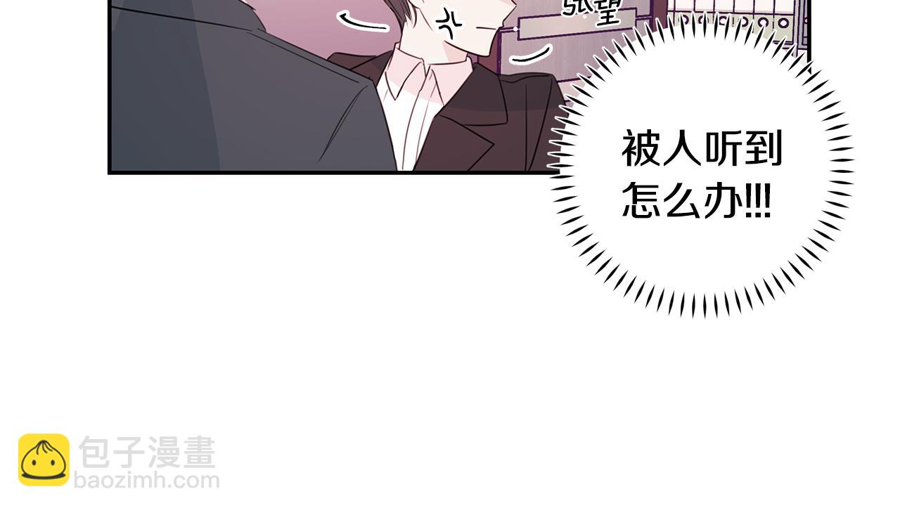 第88话 职场小鞋123