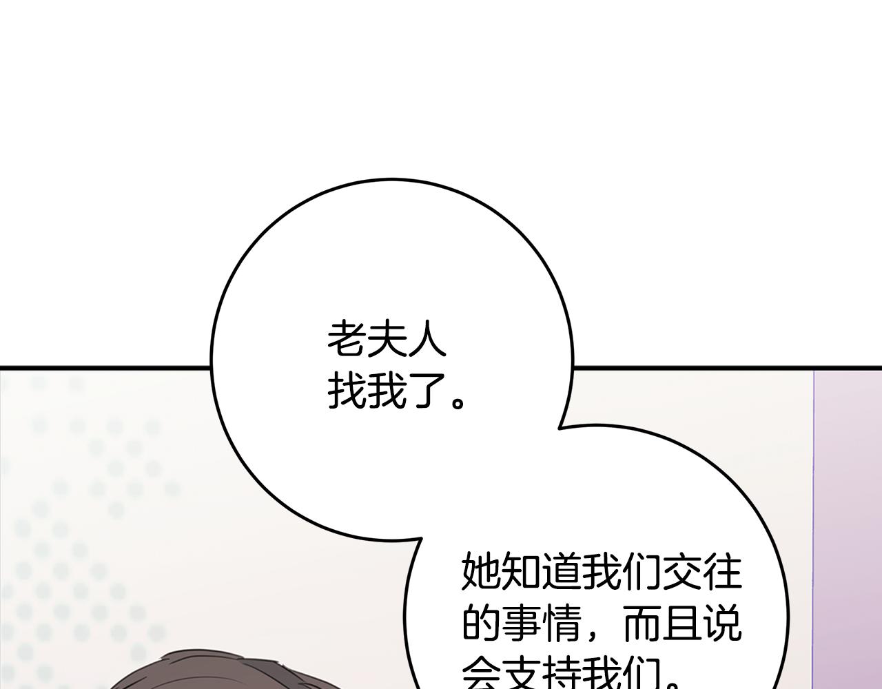 第88话 职场小鞋125