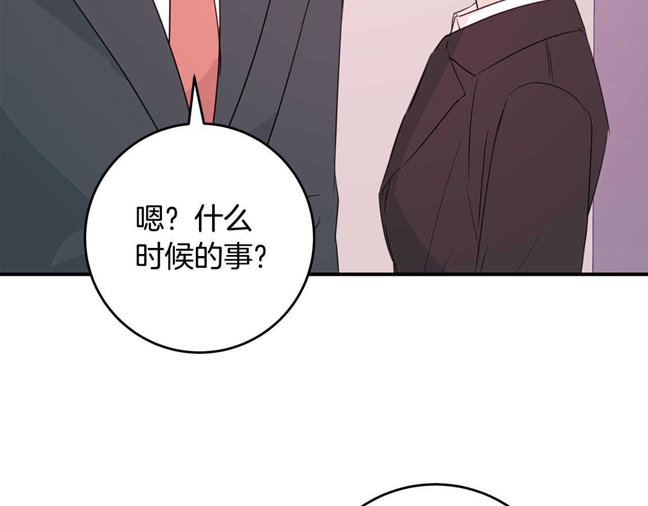 第88话 职场小鞋127